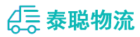 重庆到洞头区物流公司
